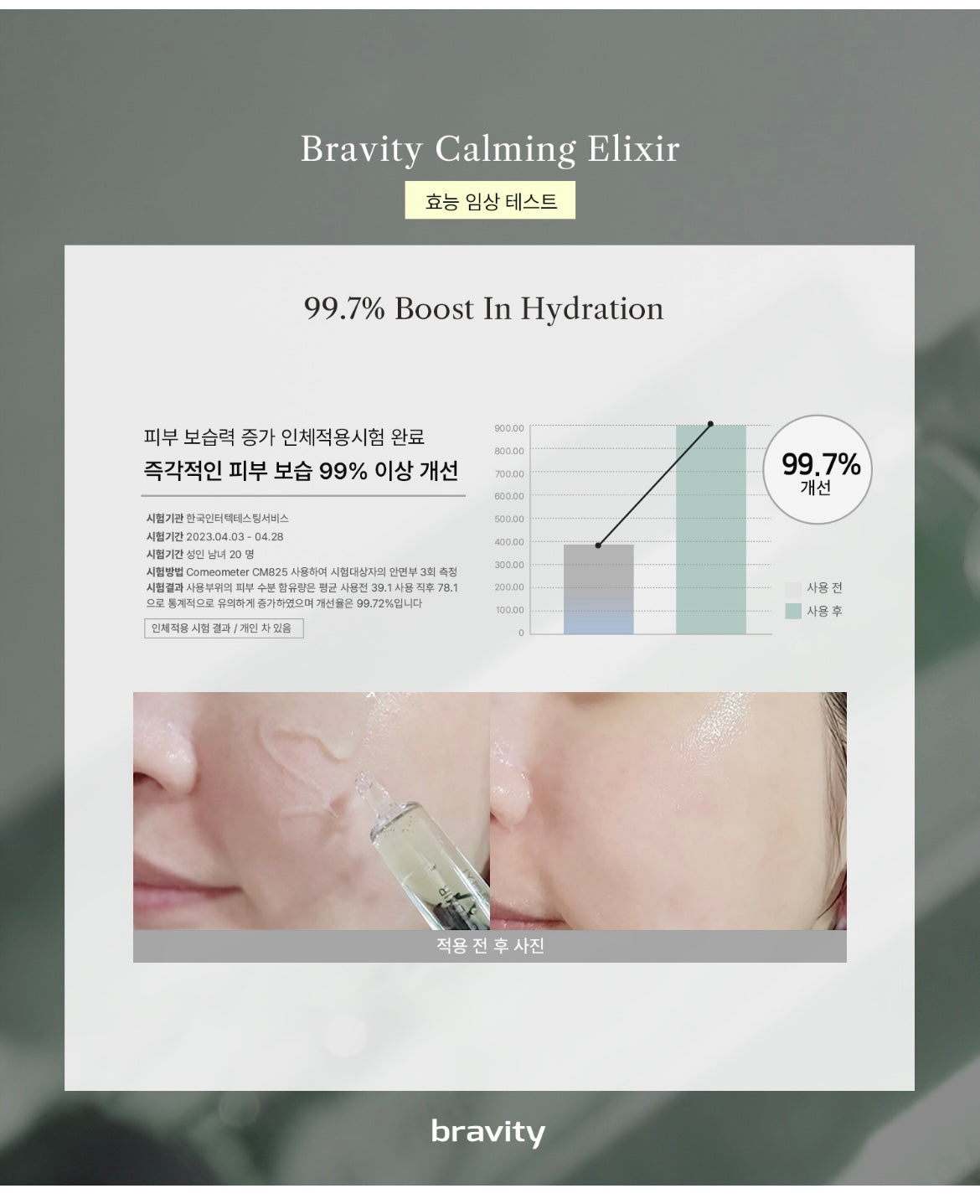 Bravity - Derma Green-5 Calming Elixir (40ml) image 2
