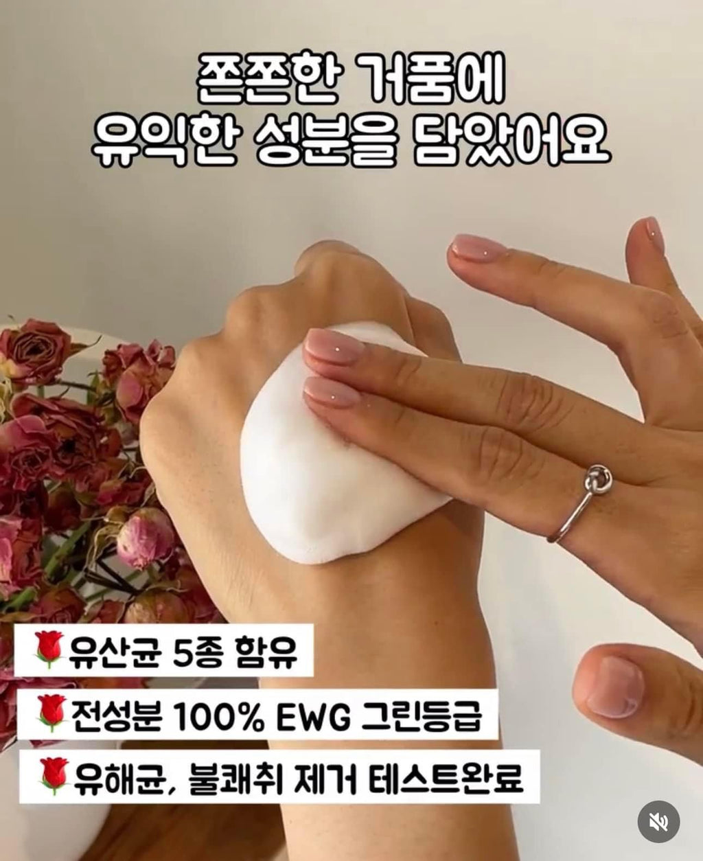 DANHANA - Lacto Inner Care Foam Cleanser ( 200ml ) image 3