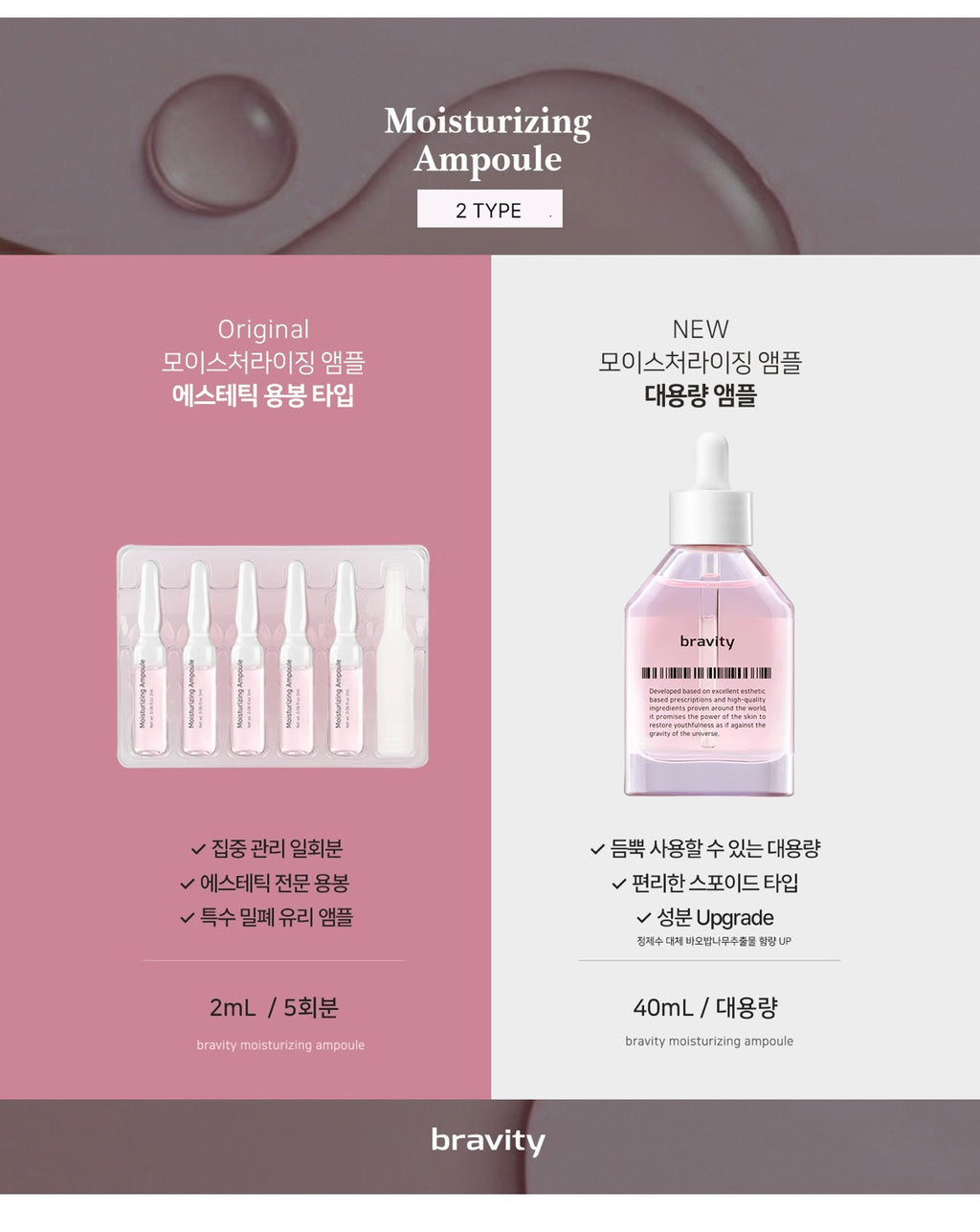 Bravity - Moisturizing Ampoule (40ml) image 2