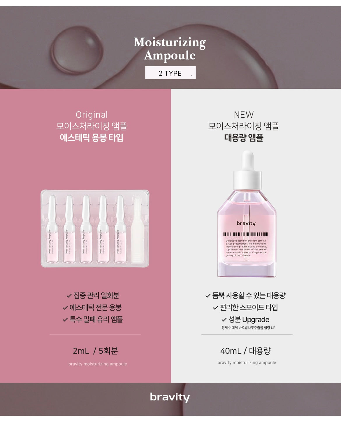 Bravity - Moisturizing Ampoule (40ml) image 2