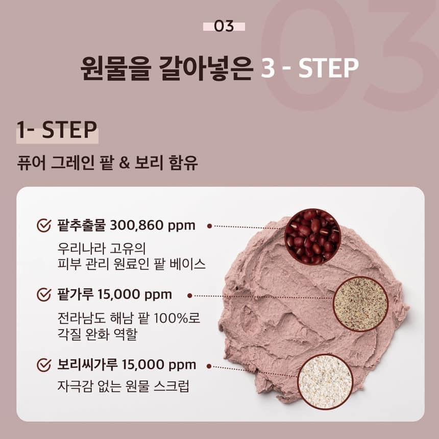 Kopher - Brown Bean Botanic Mask (110g) image 6