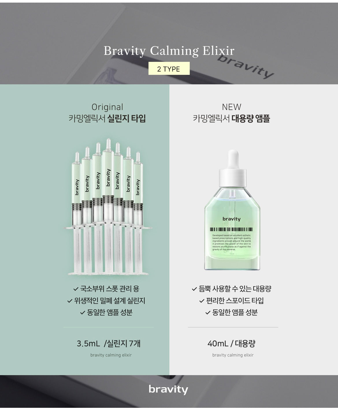 Bravity - Derma Green-5 Calming Elixir (40ml) image 5