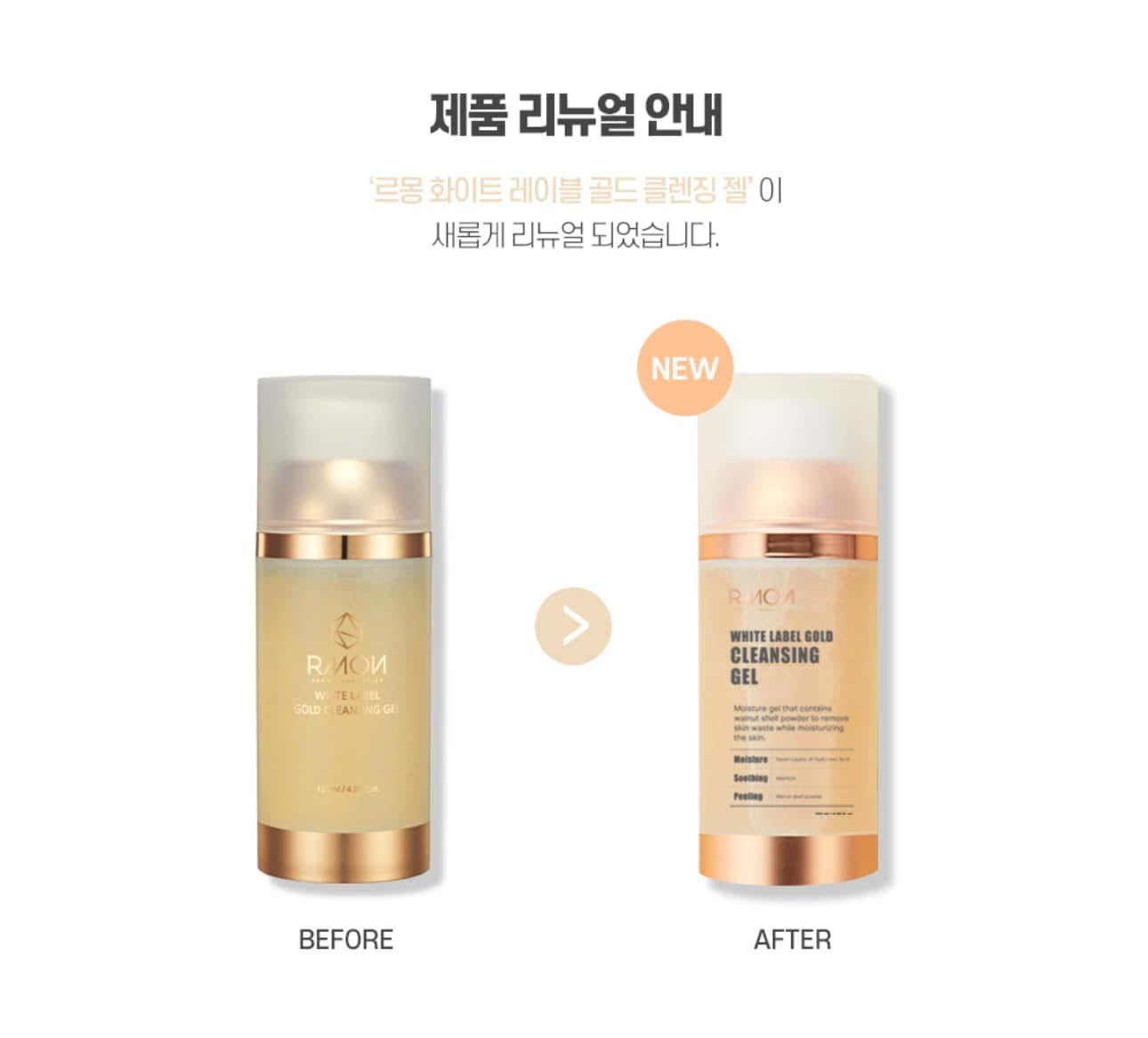 RMON - WHITE LABEL GOLD CLEANSING GEL image 1