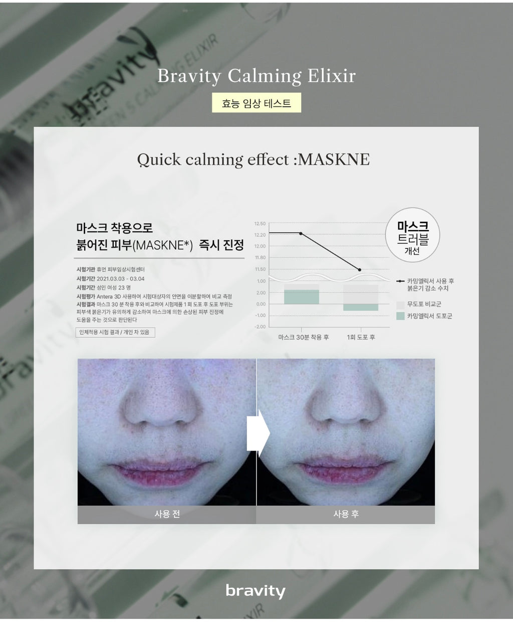 Bravity - Derma Green-5 Calming Elixir (40ml) image 3